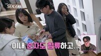 31기 순자, 경수 ‘철통 사수’ 돌입…영숙과 신경전 폭발 (나는 솔로)