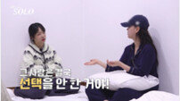 31기 옥순 “경수, 둘 다 안 좋아해”…영숙에 팩폭 조언 (나는 SOLO)
