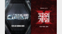 ‘협력’에 눈 돌린 예능계 메가IP ‘시대상 반영일까, 생존 전략일까?’