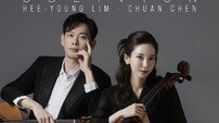 젊은 거장 임희영 정규 10집 ‘Oblivion’, 기타 묻은 첼로의 남미 사운드