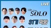 ‘뒷담 논란’ 31기 결국 라방…옥순·영숙·정희 입 열까 [SD이슈]