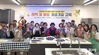 나주시, 치유 꽃차 전문가 키운다…실무형 치유농업 교육 운영