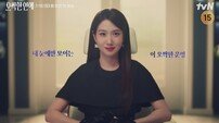 박은빈 눈에 험한 것들 보인다 (오싹한 연애)