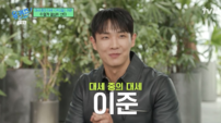 이준, 예능도 SNS도 접수…진심이 만든 요즘 대세
