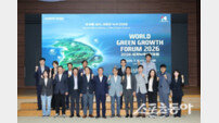 포항, ‘WGGF 2026’ 준비 본격화…“글로벌 녹색성장 담론 선도”