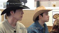 이광수·김우빈·도경수 소 몬다… 목장 스테이 (콩콩팜팜)