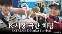서울관광재단 앤팀 하루아 노량진 맹마리 밈 대폭발
