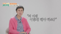 박미선, 16번 항암 후 예능 복귀…“치료 완전히 끝나”