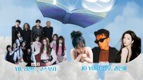국립순천대 “YB·권은비·창모 출격!” 향림대동제 Fairy tale 개최