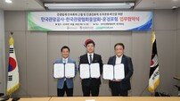 한국관광공사, 모욕과 비하 없는 맑은 눈의 관광업계