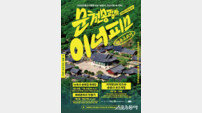 순천시 “걷고 만들고 치유한다” 송광사 ‘천년산문 속 치유’ 체험