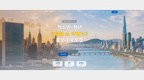 반크, ‘글로벌 AI 국제기구 홍보대사’ 모집…1020 세대, AI로 지구촌 미래 설계한다