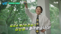 김신영, 44kg 뺐는데 6주 만에 요요…“세상과 싸우고 살았다” (유퀴즈)