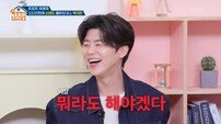 박지현, 목포 재벌설? “그 정도 아니야” 수줍 (옥문아)