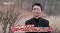 7기 영호 “결혼 참 힘드네”…순자와 결국 결별 (나솔사계)