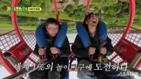 최강록, 이런 모습 처음…롤코 위 광기에 노홍철 당황 (놀러코스터)