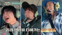 장근석·안재현·경수진, 입구컷 위기 ‘나이 많으세요’ (구기동 프렌즈)
