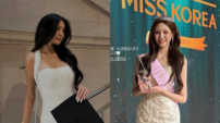 우지원 딸 우서윤·전희철 딸 전수완, 나란히 미스코리아 본선행