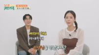 신지♥문원, 신혼인데 살벌하다…“오늘 목숨 두 개야?” (귀한 가족)