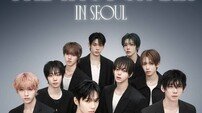 아홉 오늘 서울콘서트 개최… 데뷔 첫 亞투어 스타트