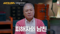 ‘용형5’ 백골 시신 된 여자친구…약혼남은 왜 야산에 암매장했나