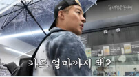 강남 “상화야 미안”…日서 포켓몬 카드에 5000만 원 탕진