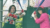 유재석vs정준하 야구방망이 휘드른다… 스윙 맞대결 (놀면 뭐하니?)