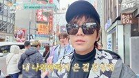 장근석 역시 AP…일본 당일치기 스케일 남달라 (구기동 프렌즈)