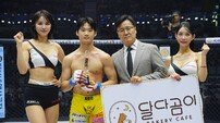 이대엽 달다곰이 대표, 로드FC 밴텀급 최영찬에게 승리 기념 트로피 시상