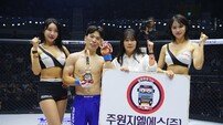 로드FC 윤민국과 파이팅 포즈 취하는 김나연 주원지엘에스 팀장