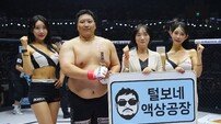오하나 털보네 액상공장 팀장, 로드FC 데뷔전서 첫 승 신고한 한석주와 파이팅 포즈