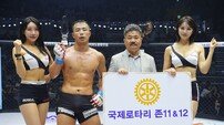 로드FC 김영훈에게 승리 기념 트로피 시상하는 정기환 국제로타리 공공이미지 코디네이터