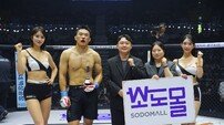 로드FC 조승기에게 승리 기념 트로피 시상하는 이도-김지혜 소도몰 대리