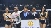 로드FC 라이트급 챔피언 마고메도프에게 승리 기념 트로피 수여하는 이정현 국제로타리 세계이사-김명준 미래종합건설 총재