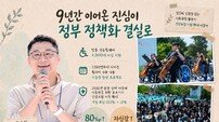 “선한 영향력 확산” 유준원 상상인 대표, ‘대한상의·포브스 사회공헌 대상’ 수상