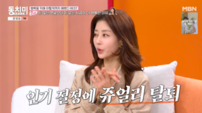 이지현, 쥬얼리 탈퇴 후회 “집 한 채 더 있었을 텐데”
