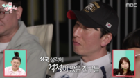 양상국, 공황장애 고백…30년 지기 친구들 진심 쓴소리