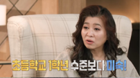시어머니가 직접 오은영에 SOS “아들이 금고 털고 패물 훔쳐”