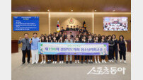 경북도의회, 영일고와 함께 청소년의회교실 개최…상반기 운영 성료