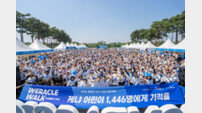 한국컴패션, ‘2026 위라클워크’ 성료