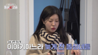 ‘돌싱N모솔’ 수금지화 “다 이긴 게임인데”…최종 선택 앞두고 흔들