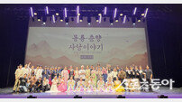 영주문화예술회관 창극 ‘더 판 시즌3’ 성황