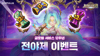 컴투스 ‘서머너즈 워’ 12주년 이벤트