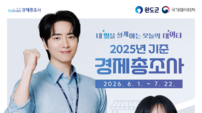 완도군 “경제 지도 새로 그린다” 경제총조사 실시…7월 22일까지 진행