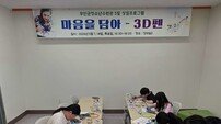 무안군, 청소년수련관 가정의 달 프로그램 ‘마음을 담아’ 성료…“가족에게 전한 감사의 마음”