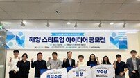 목포시, 바다에서 찾은 창업 해법…해양 스타트업 주목