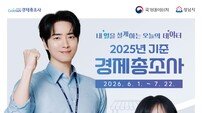 성남시, 5만여 사업체 전수조사 돌입.. 지역경제 현황 파악 한다