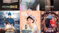‘미쓰홍’→‘취사병’ 스튜디오드래곤 흥행작 쏟아냈네