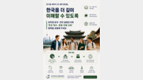 반크 “AI 국회의원으로 지방소멸·데이터주권 해법 찾는다”