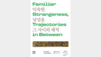 영국서 재발견한 한국의 미감, 금속 위에 새겨 한국에서 선보이다